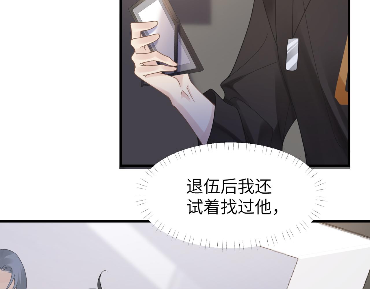 第47话 想与你定终身74