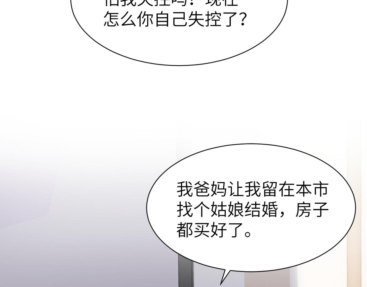 第41话 明晗，为了我值吗？58