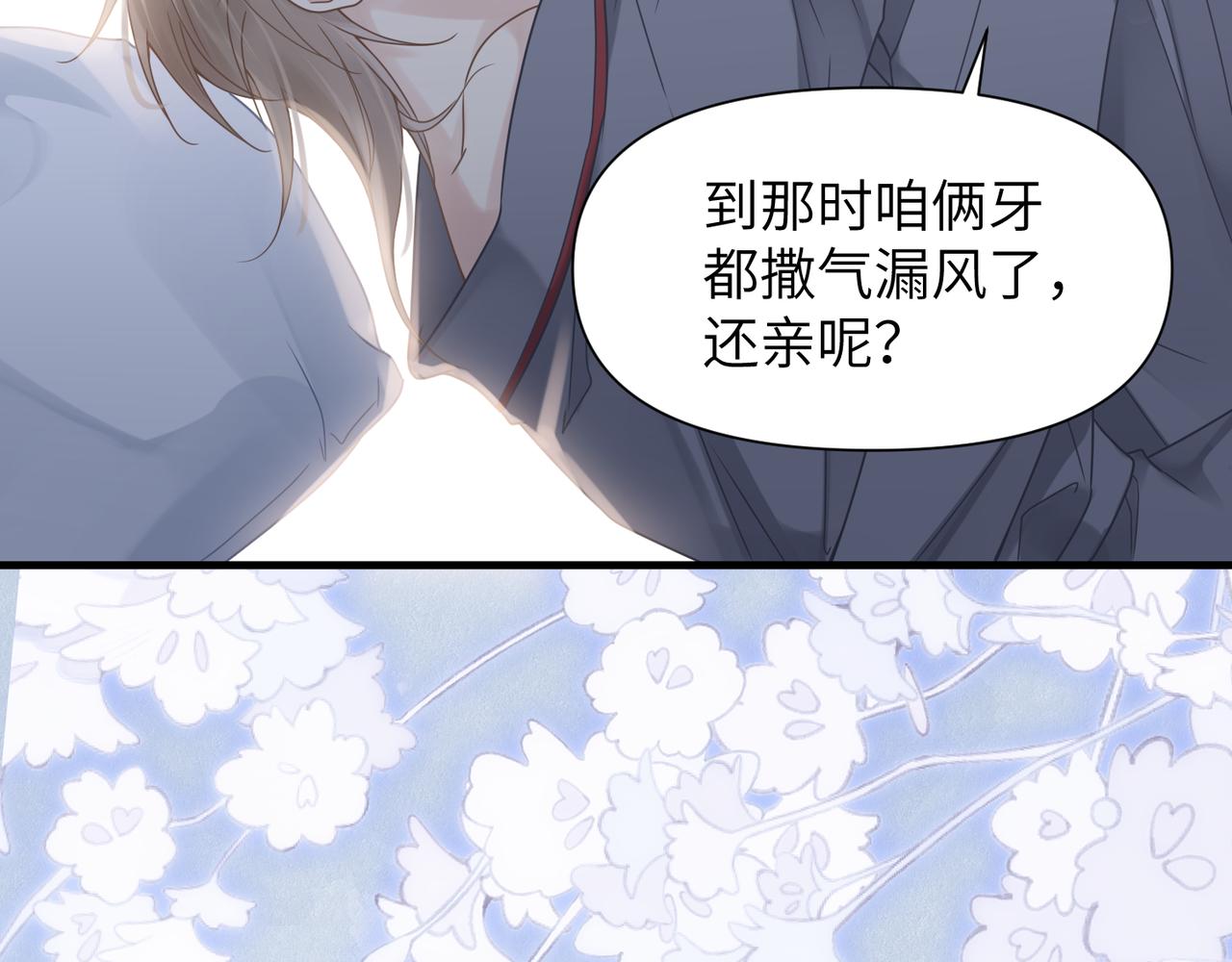 第64话不再辜负87