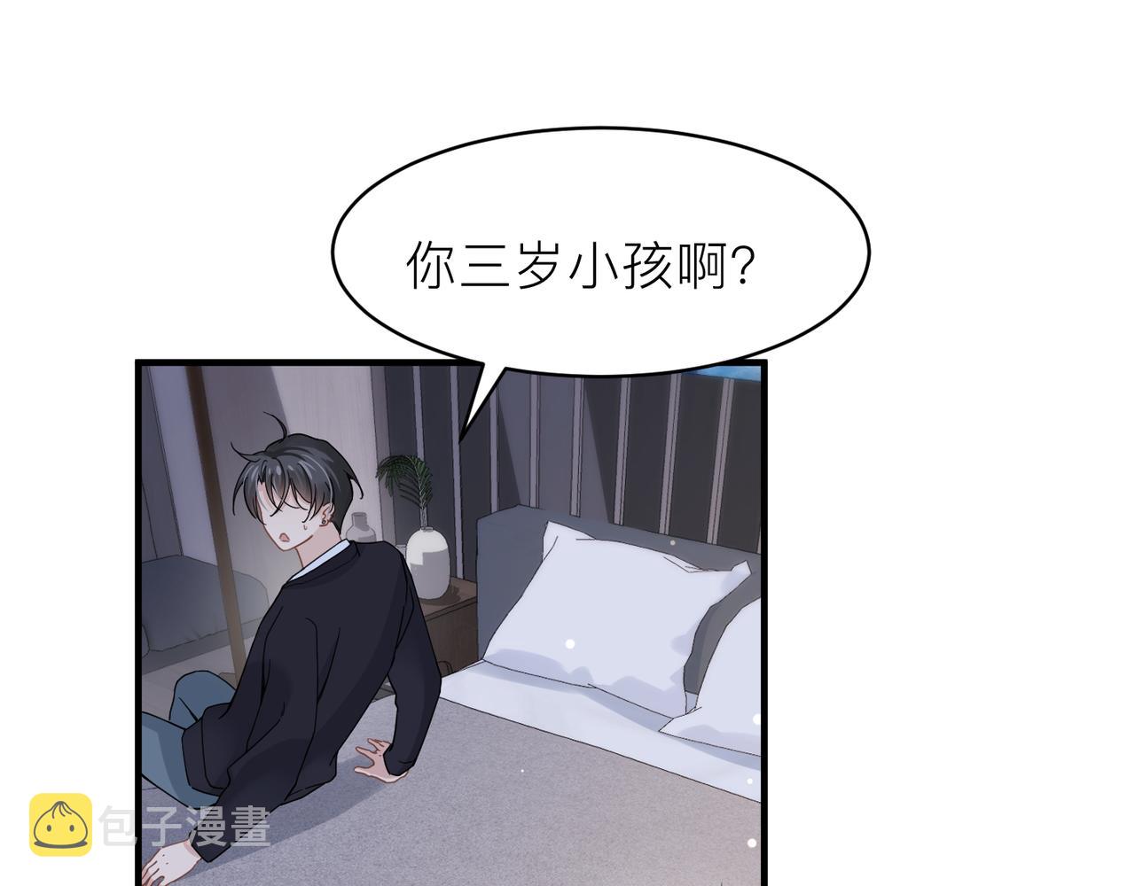 第23话 你喜欢我吗？23