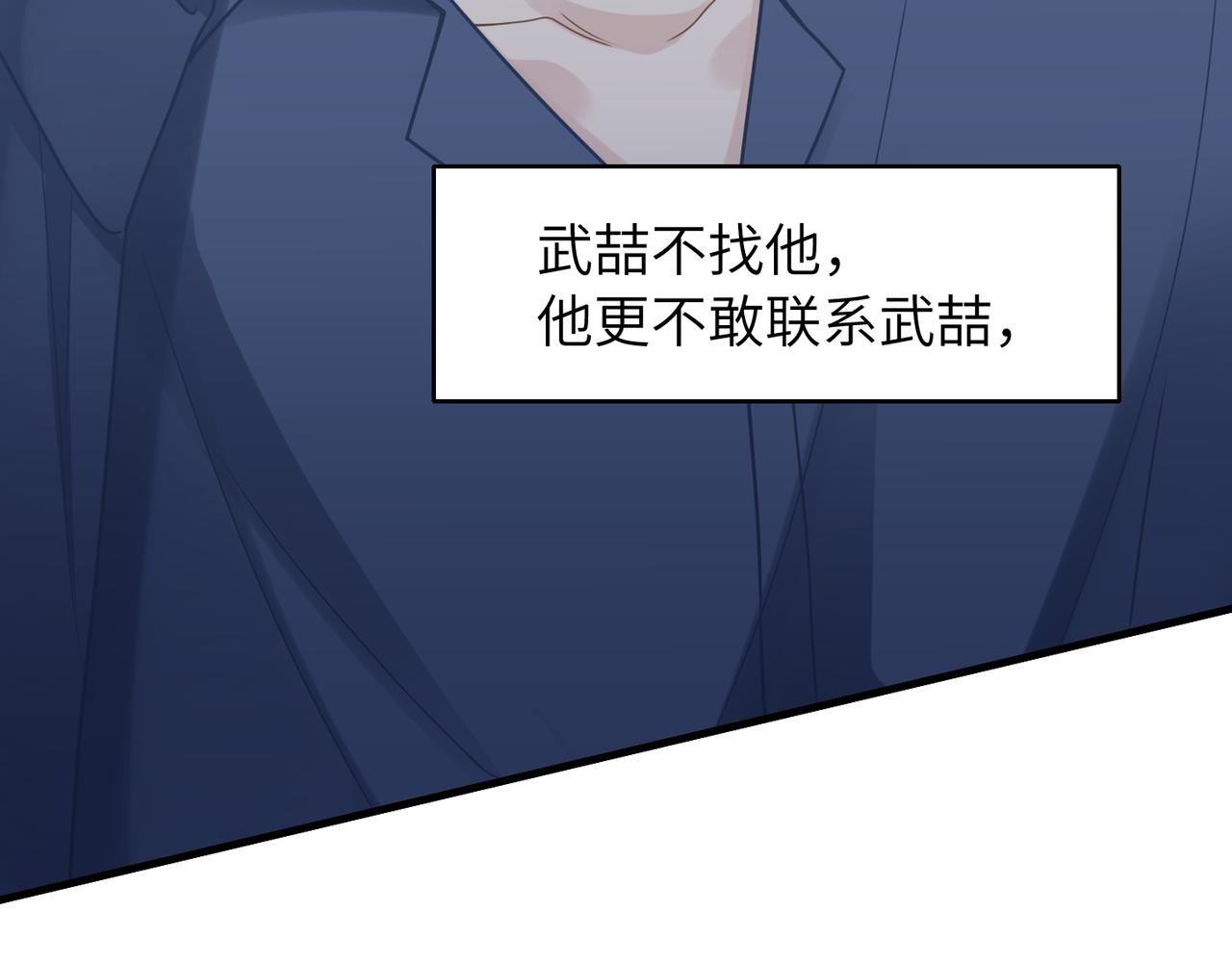 第53话 让武文殊消失88