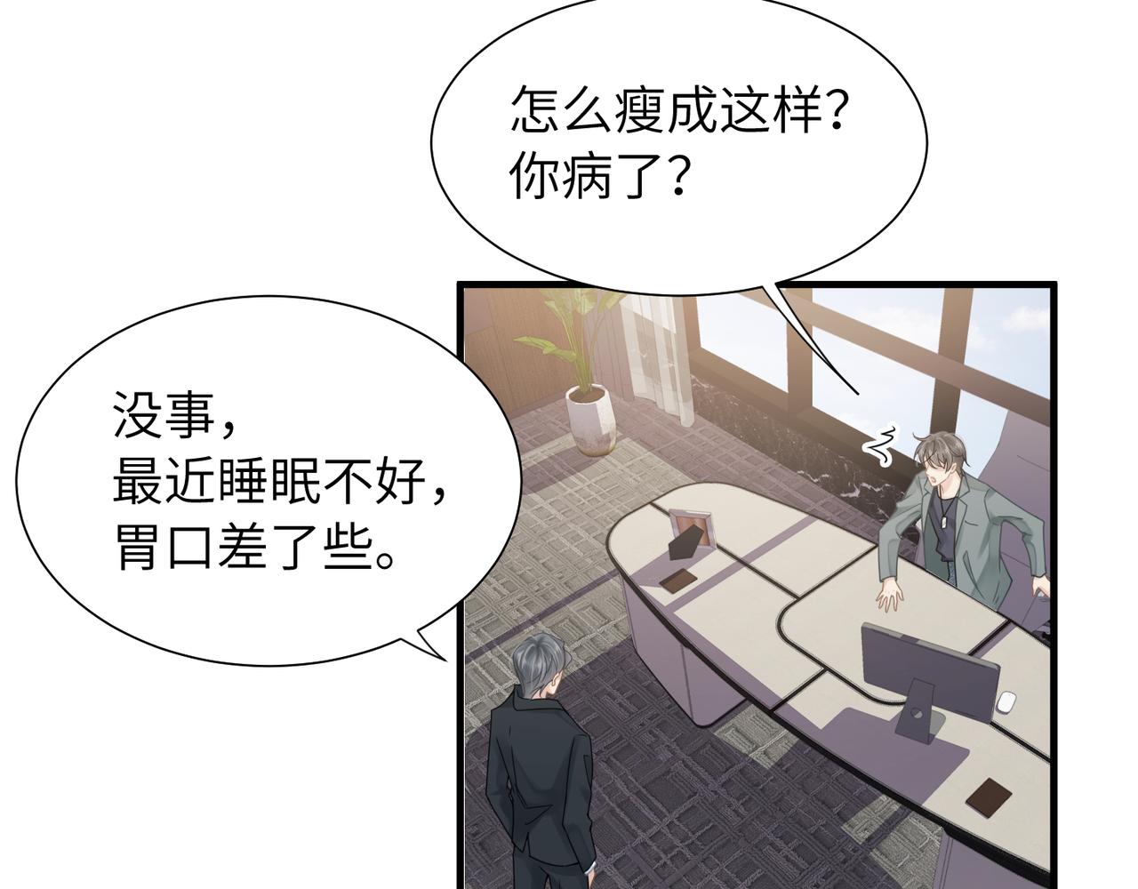 第40话 教你搞垮我47