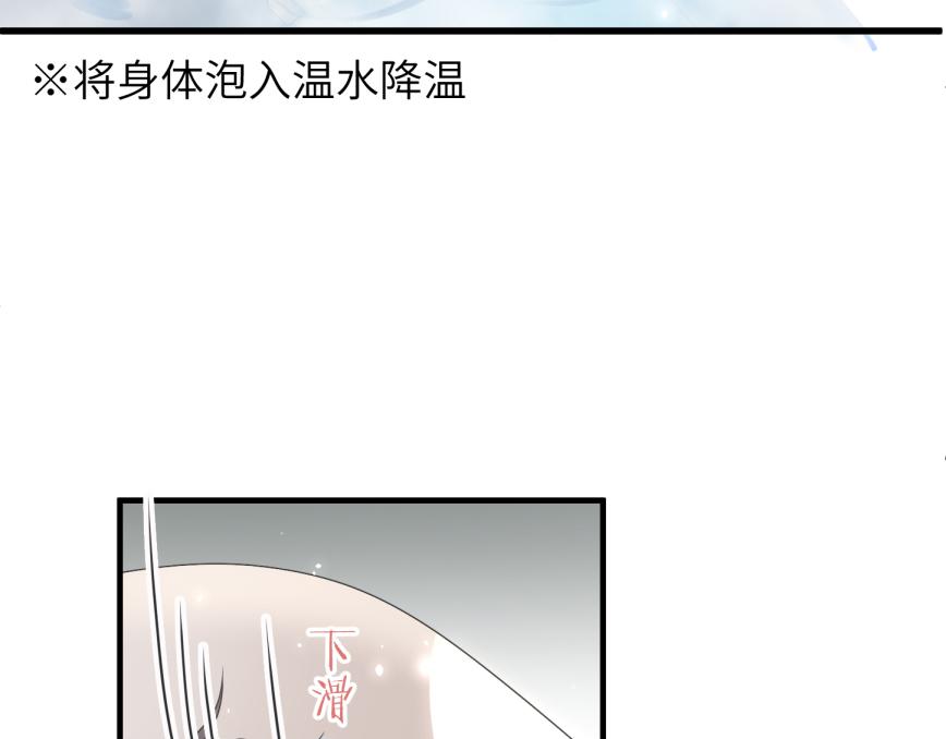 第9话 甜蜜的初恋11