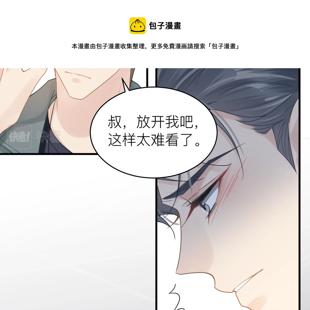 第29话 后悔的他64