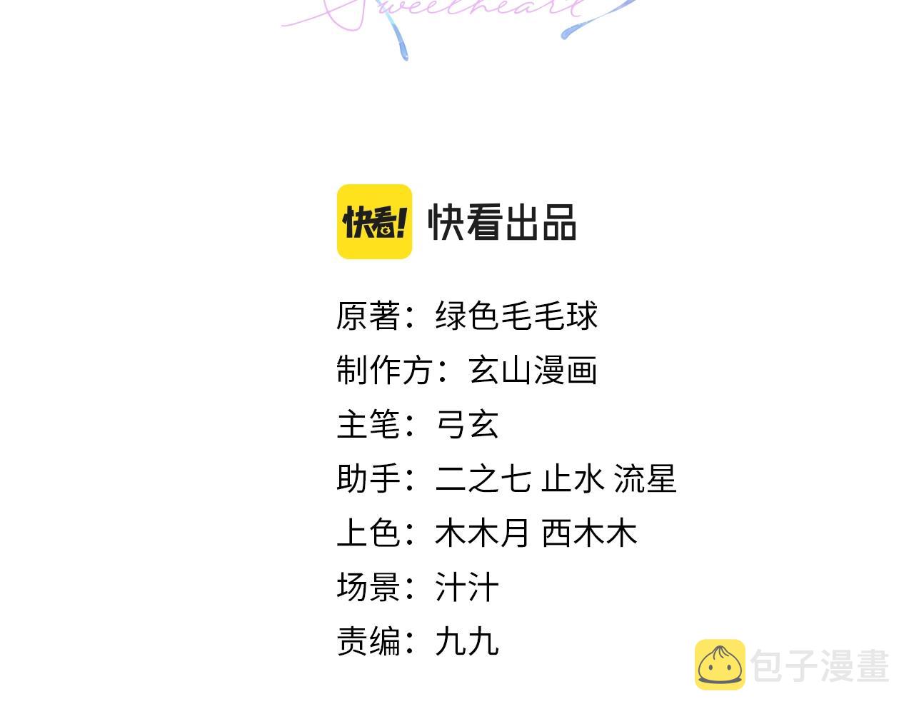 第4话 奔赴·重逢2