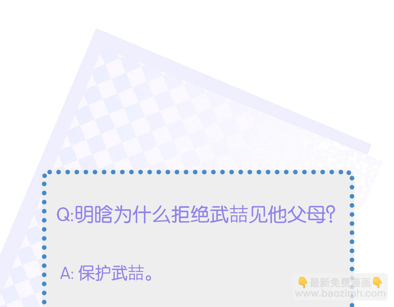 第38话 武喆打翻醋坛！85