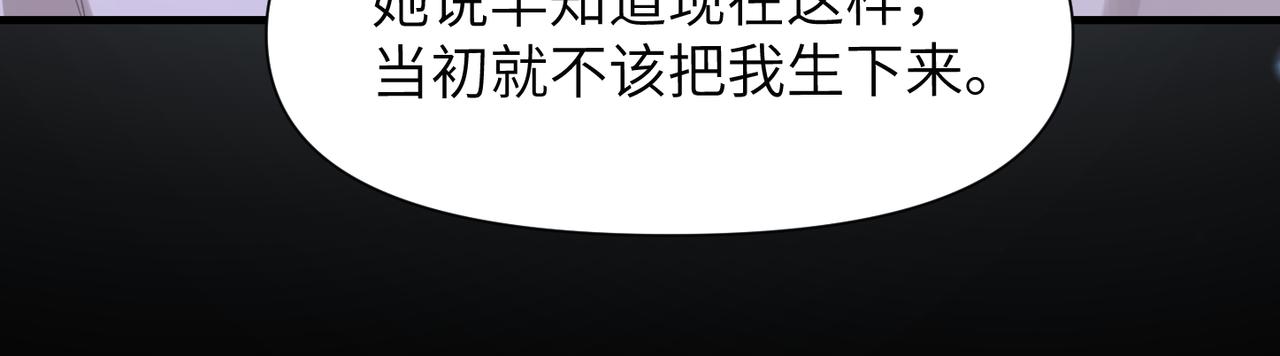 第47话 想与你定终身34