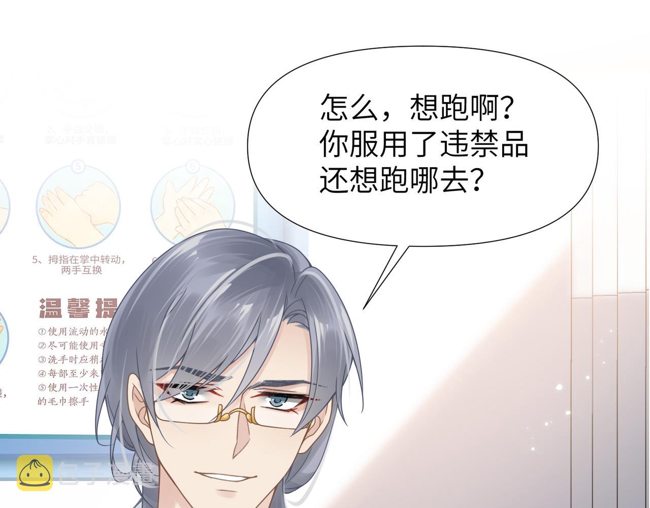 第61话懊悔96