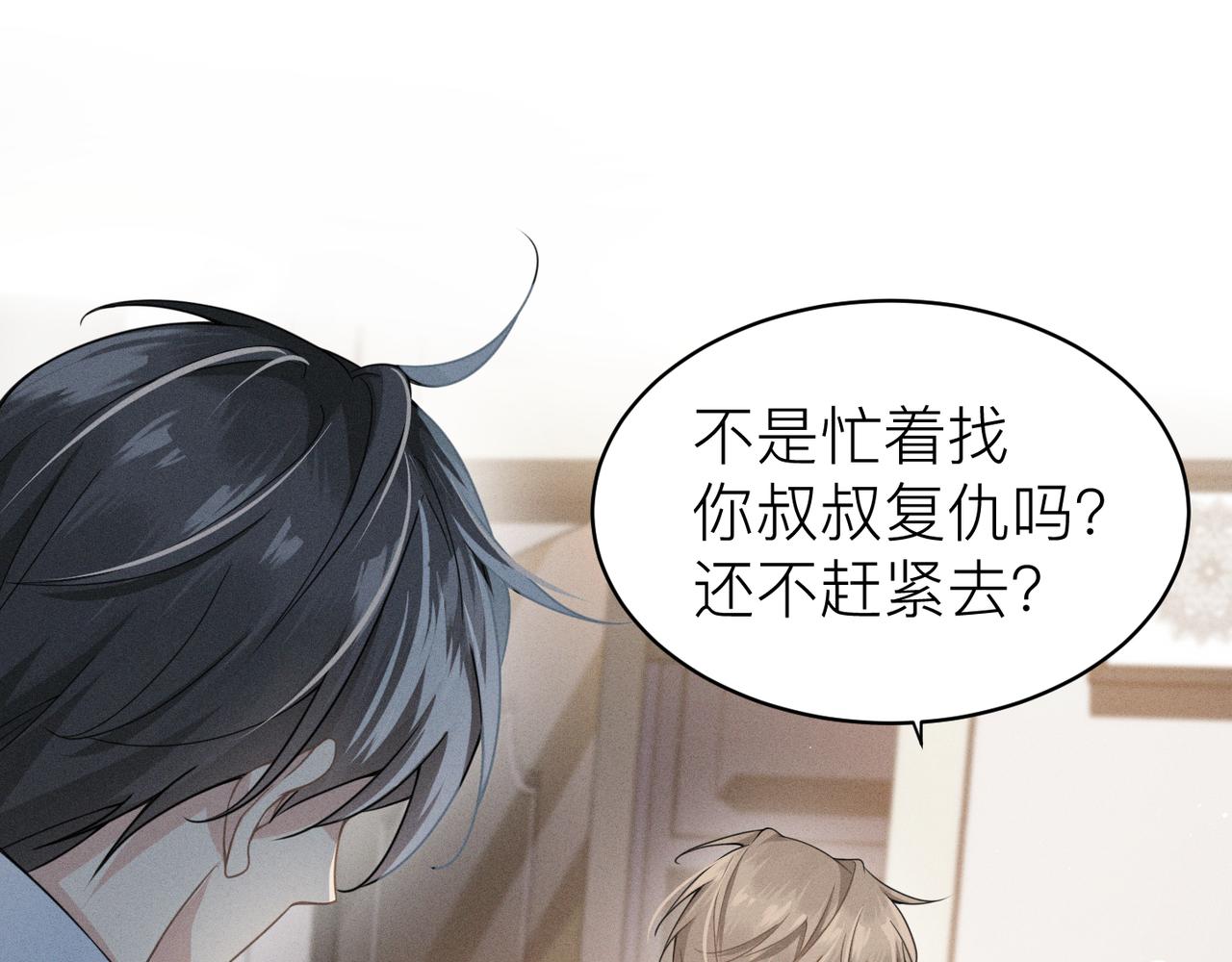 第3话 被拉黑后的思念26