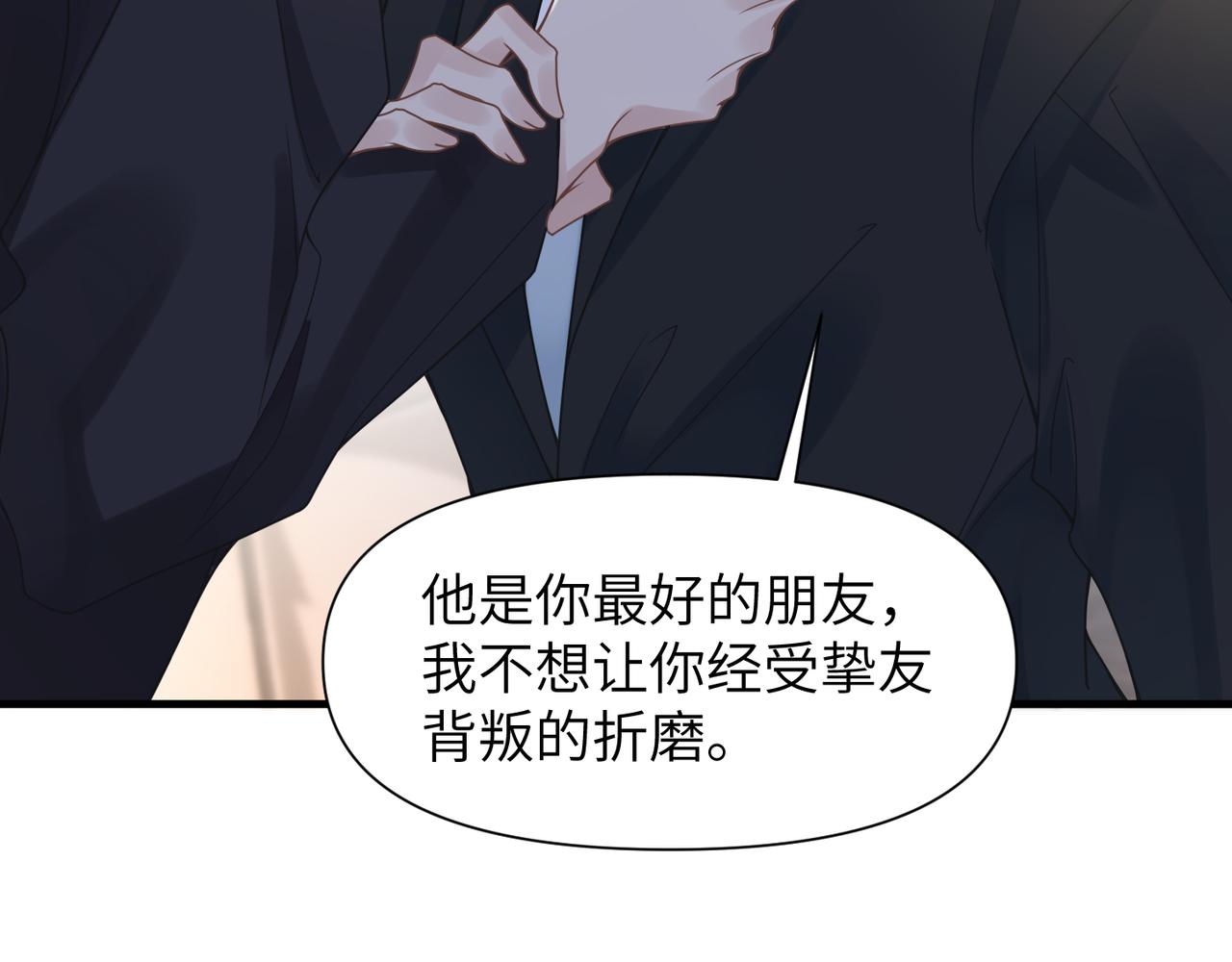 第49话 意外的修罗场！17