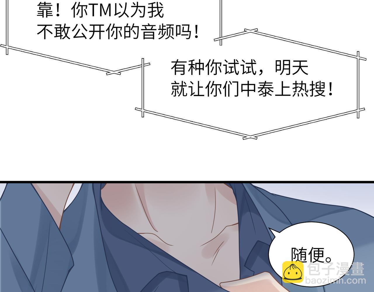第54话 做了断！告别初恋68