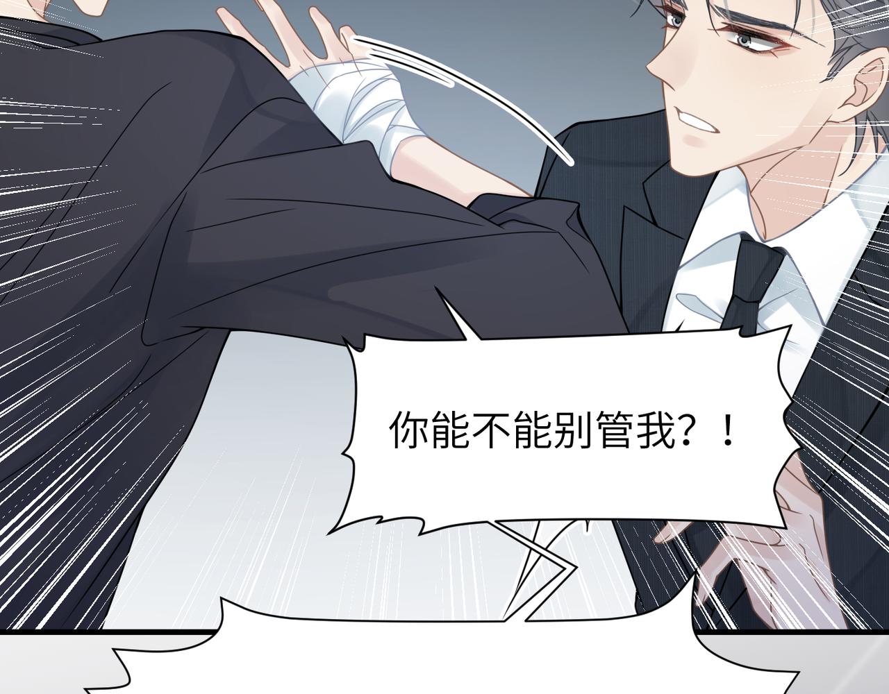第61话懊悔78