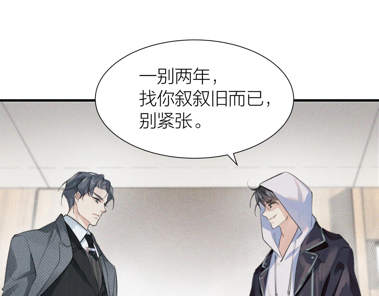第1话 复仇可以，禁止越界！17