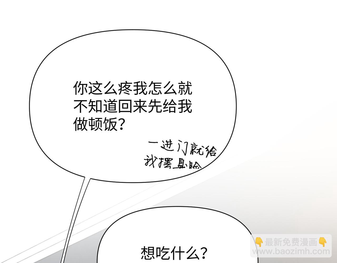 第74话 明晗小任性61