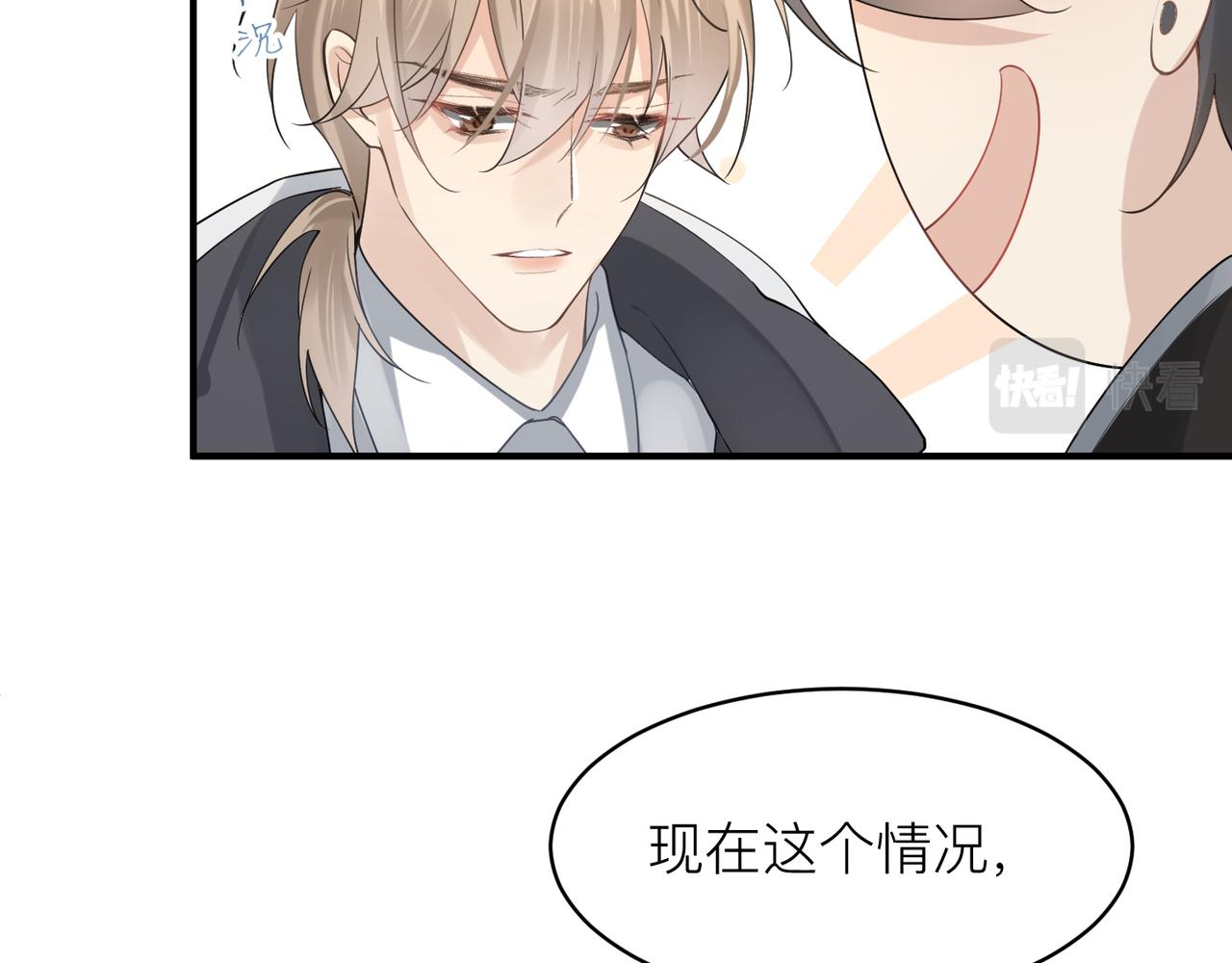 第13话 讨点甜蜜的补偿45