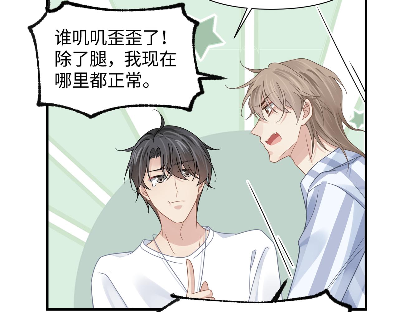 第70酸吗？谁家醋坛子翻了62