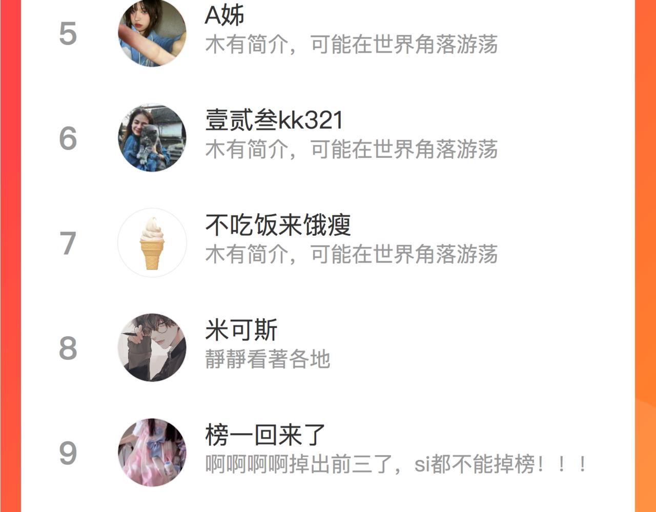 第46话  要他的命！102