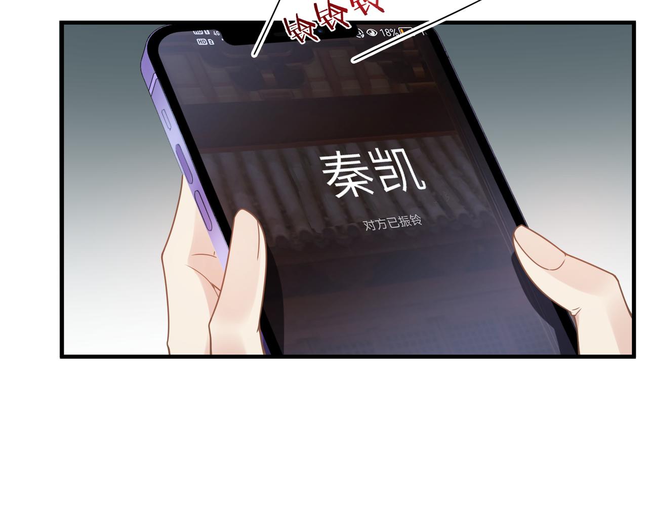 第56话 明晗救夫！6