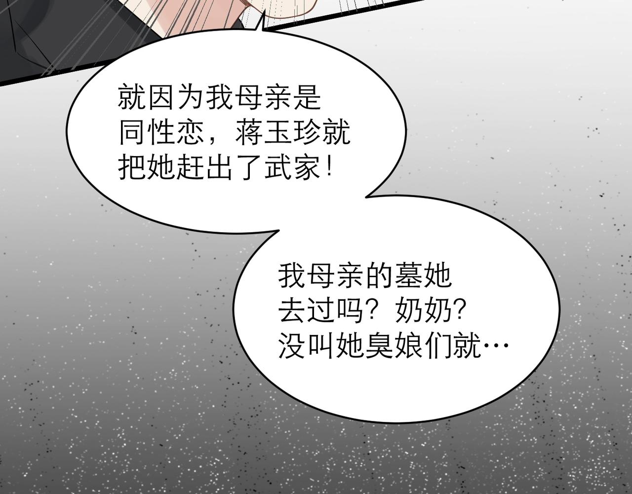 第8话 永远为你焦灼心碎16