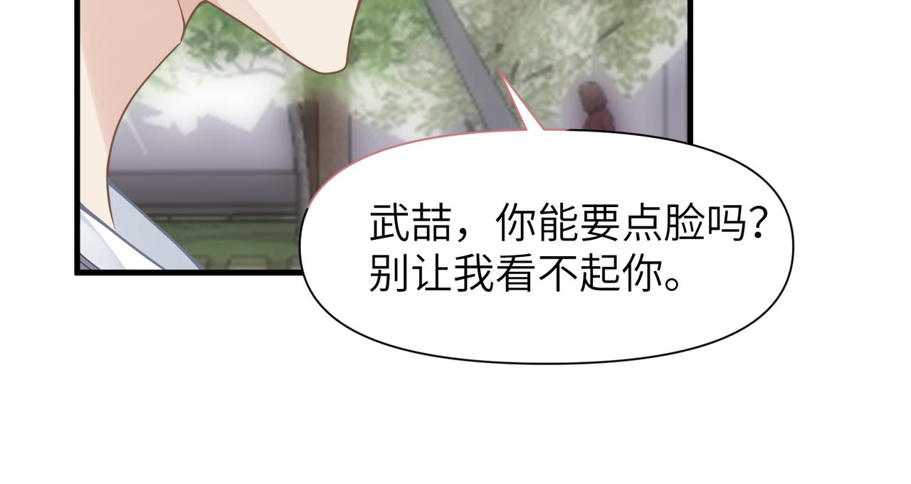 第50话 明晗要分手31