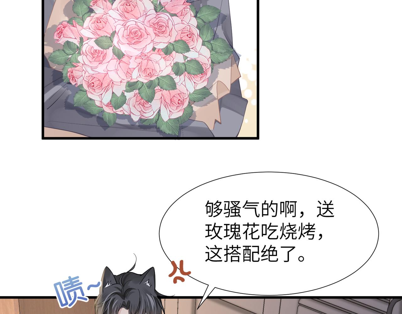 第38话 武喆打翻醋坛！14