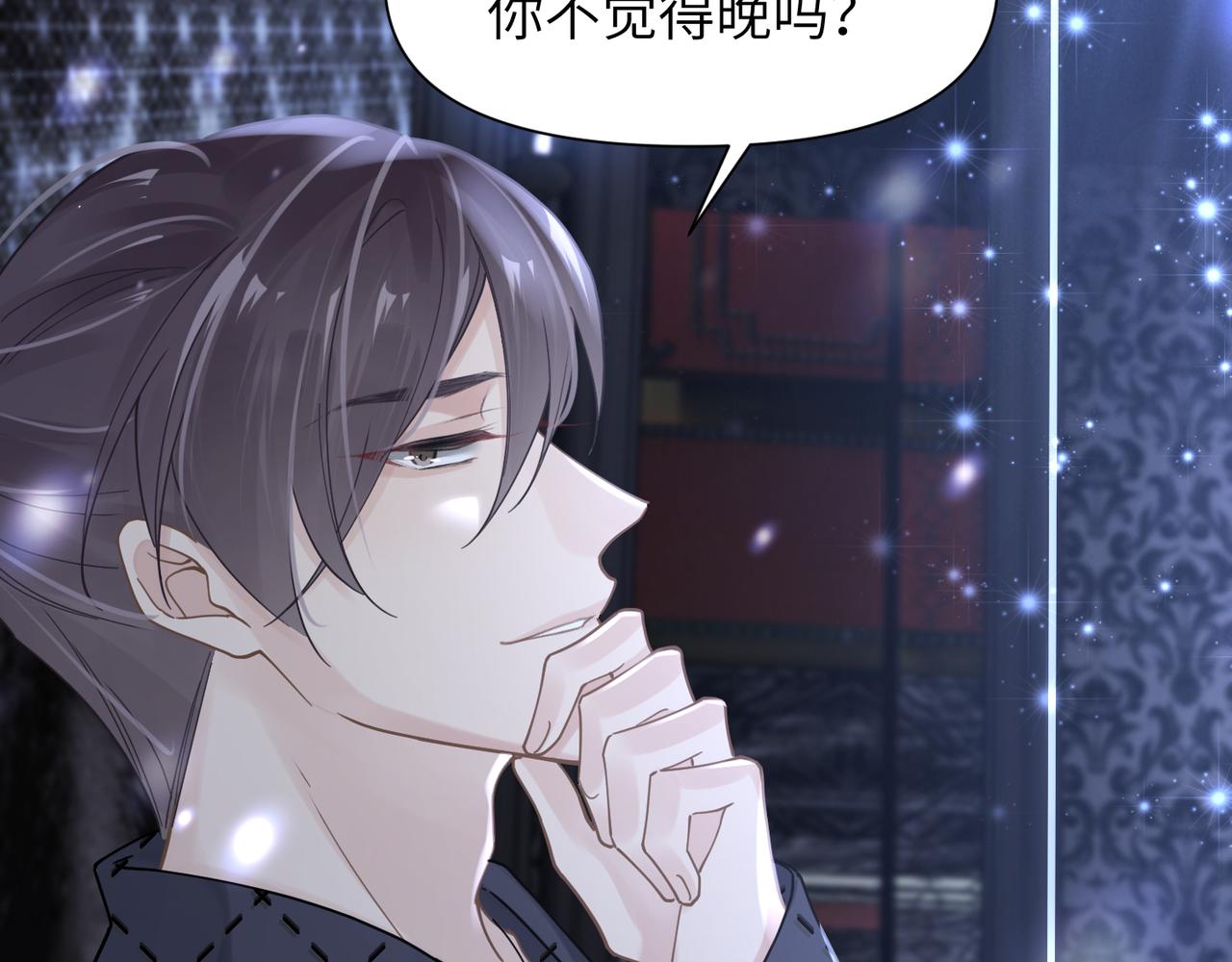 第45话 异地也要甜甜恋爱~62