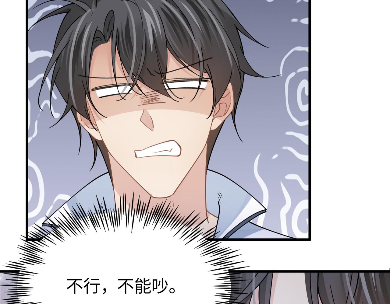 第73话 明晗的敏感80