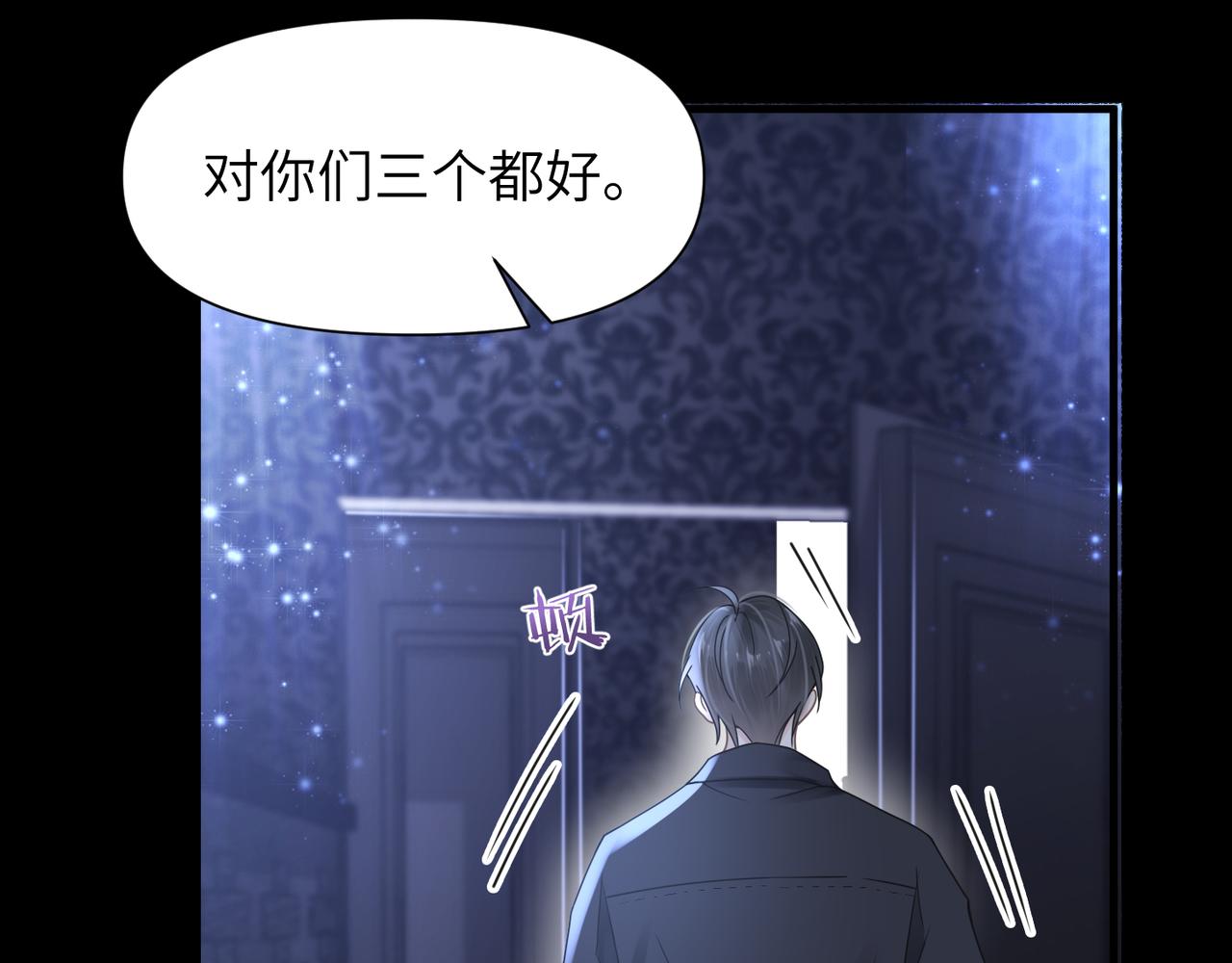 第45话 异地也要甜甜恋爱~82