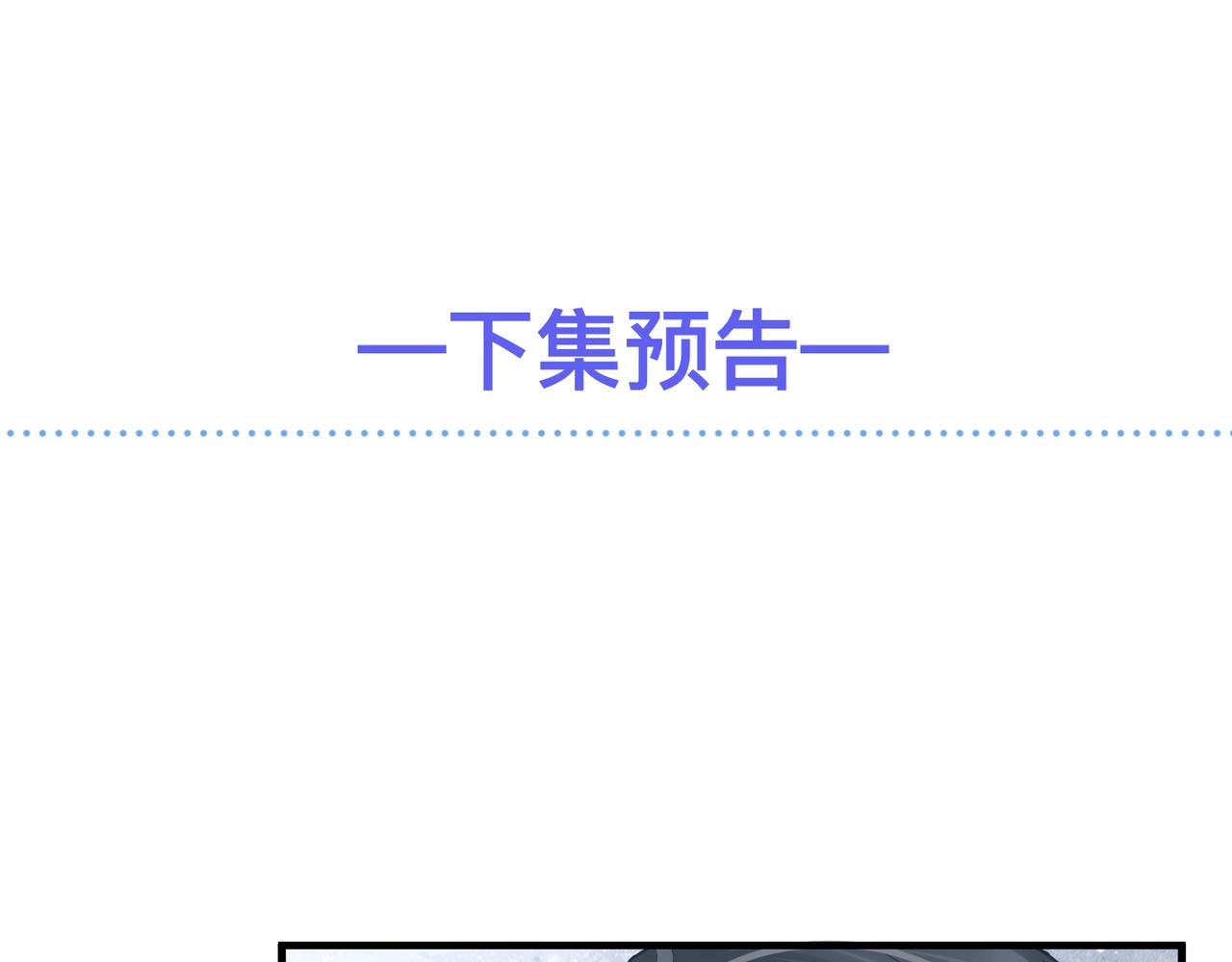 第47话 想与你定终身97