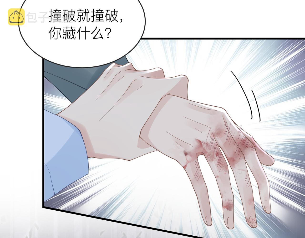 第30话 不要骗我53