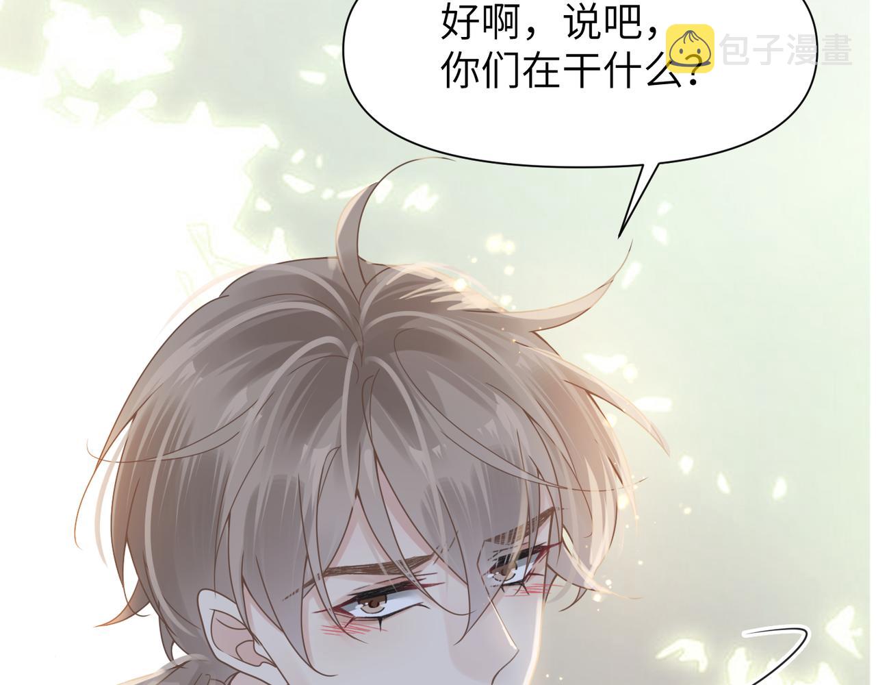 第50话 明晗要分手4