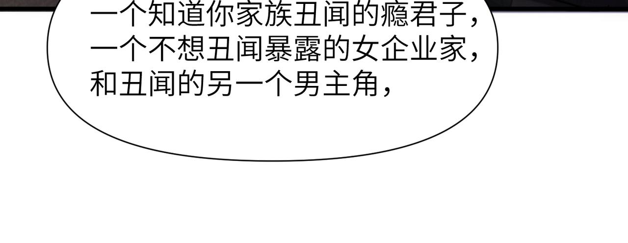 第48话 花式修罗场21