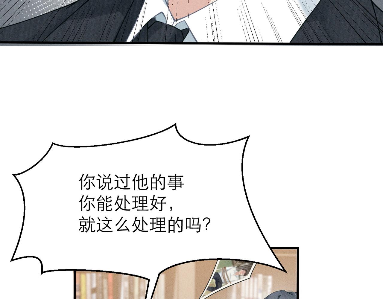 第3话 被拉黑后的思念94