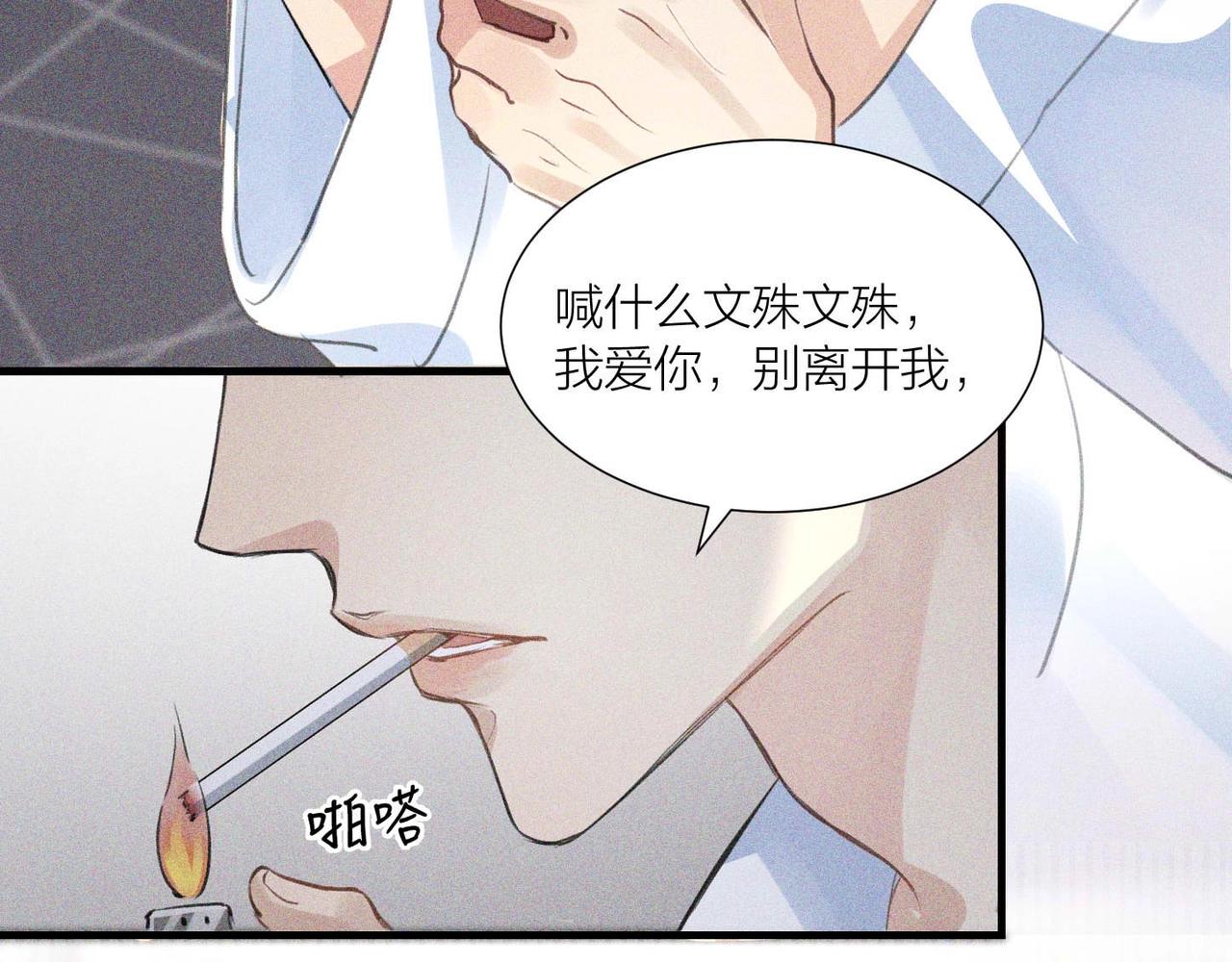 第1话 复仇可以，禁止越界！88