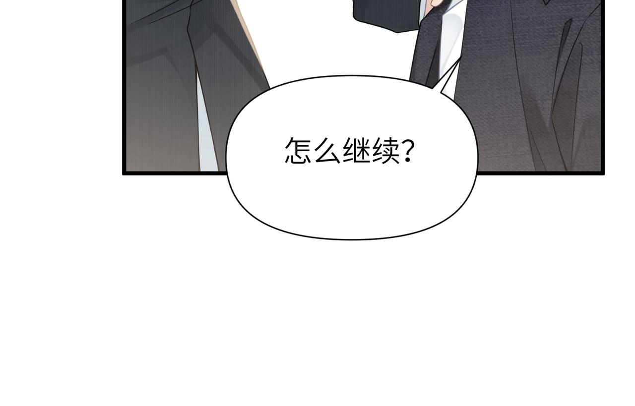 第65话明晗苏醒53