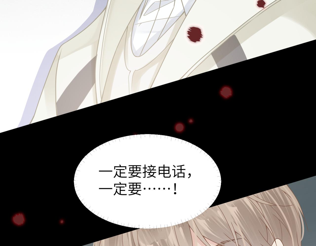 第55话 明晗紧张来电！49
