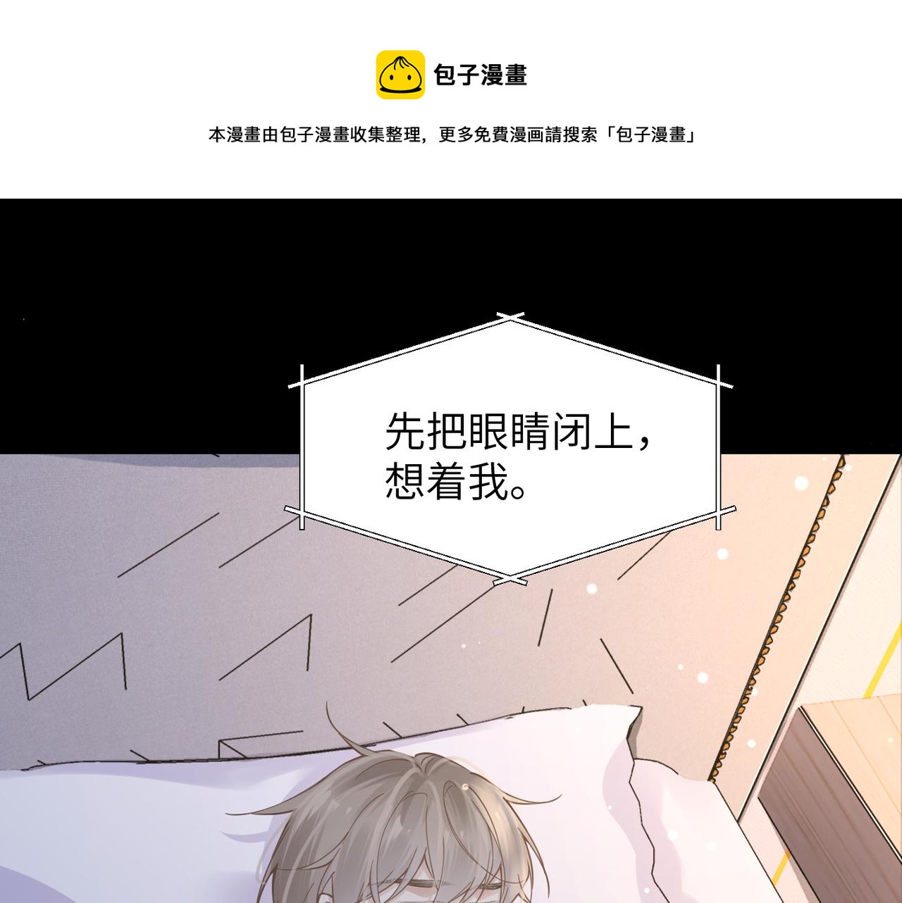 第45话 异地也要甜甜恋爱~9