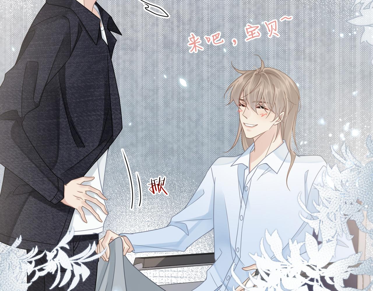 第71话甜宠惩罚45