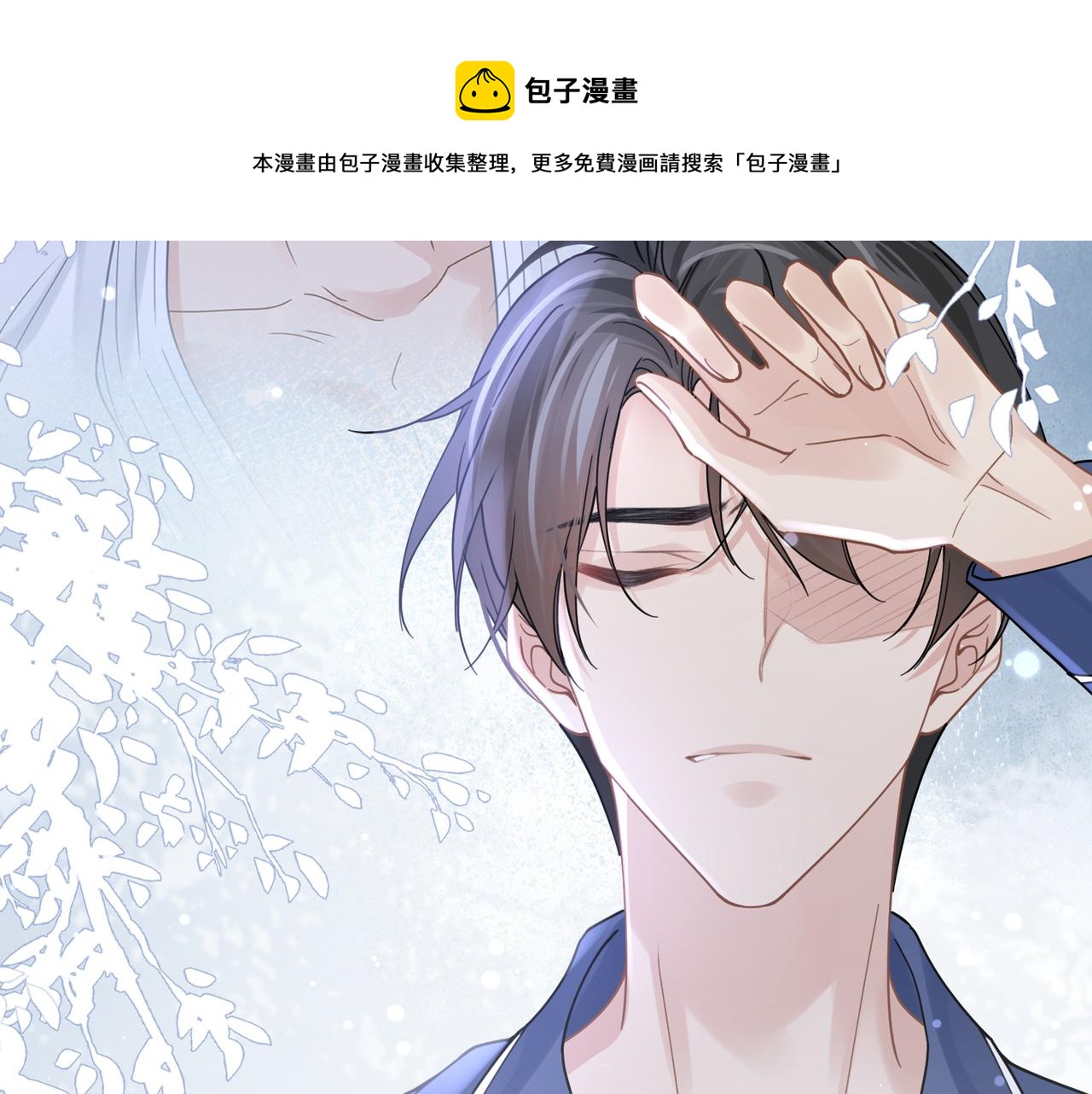 第45话 异地也要甜甜恋爱~38