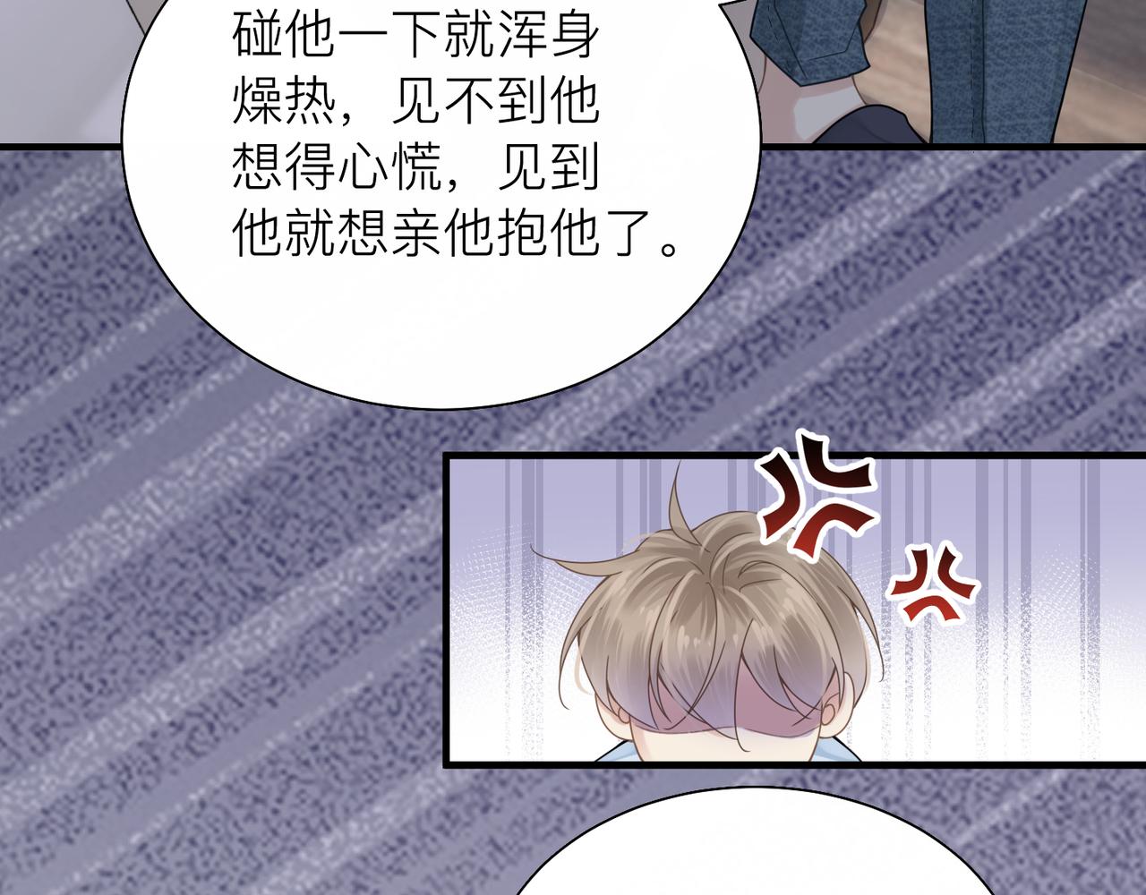 第27话 直球告白！66
