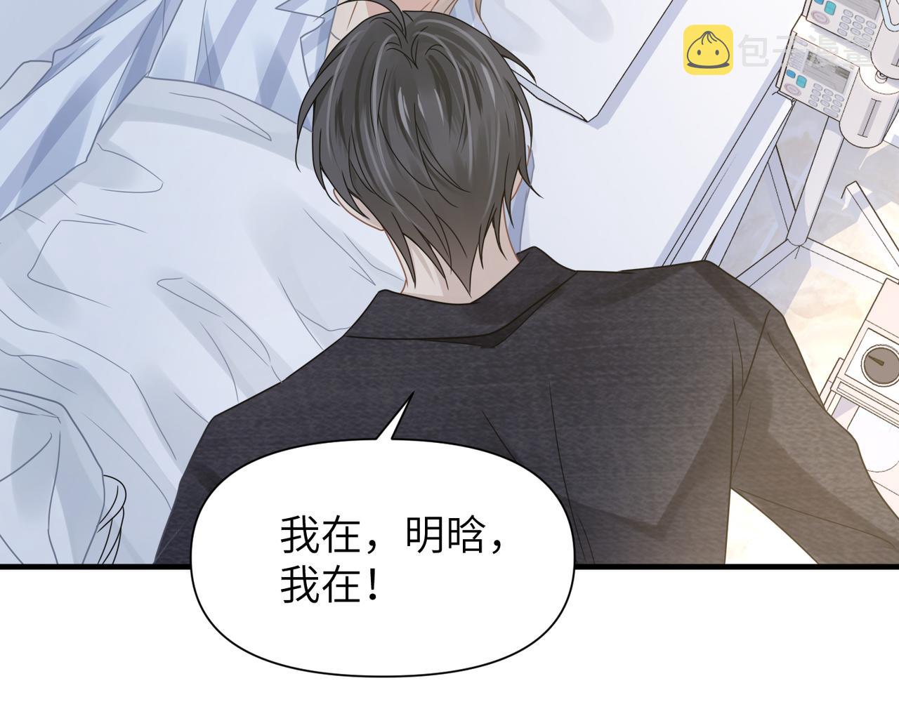 第65话明晗苏醒105