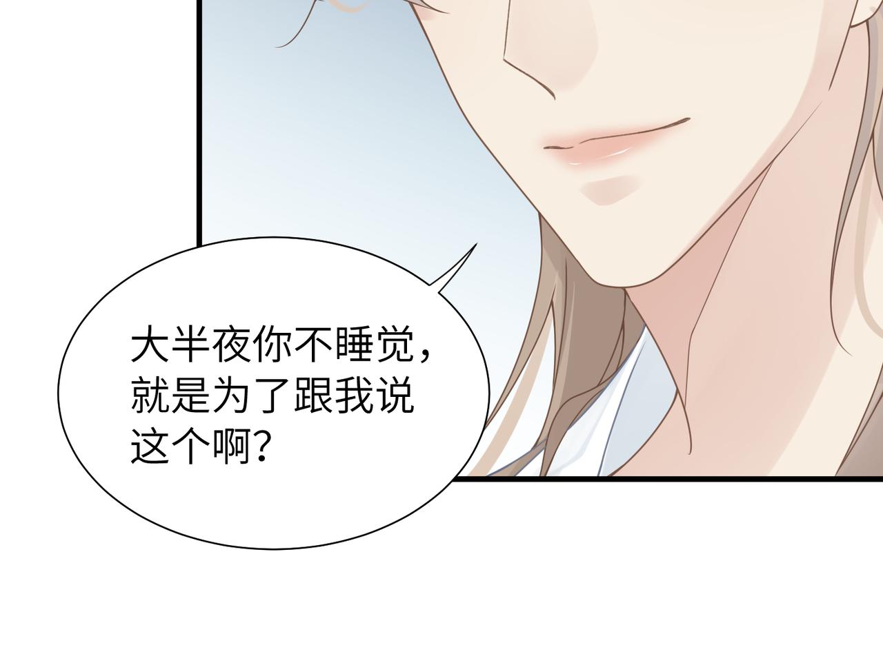 第40话 教你搞垮我22