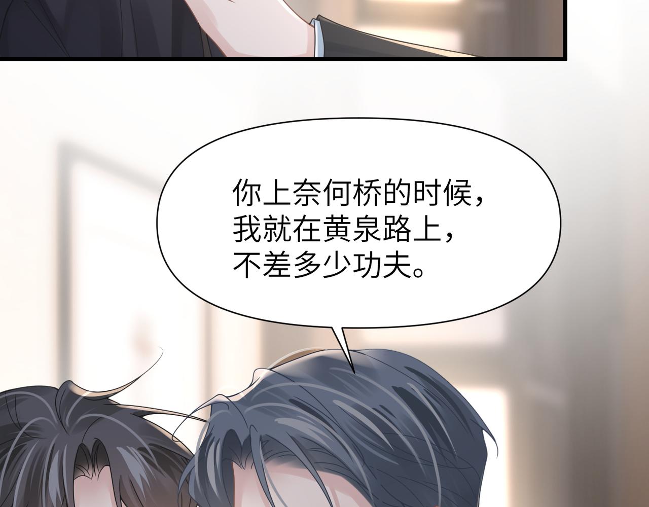 第49话 意外的修罗场！29