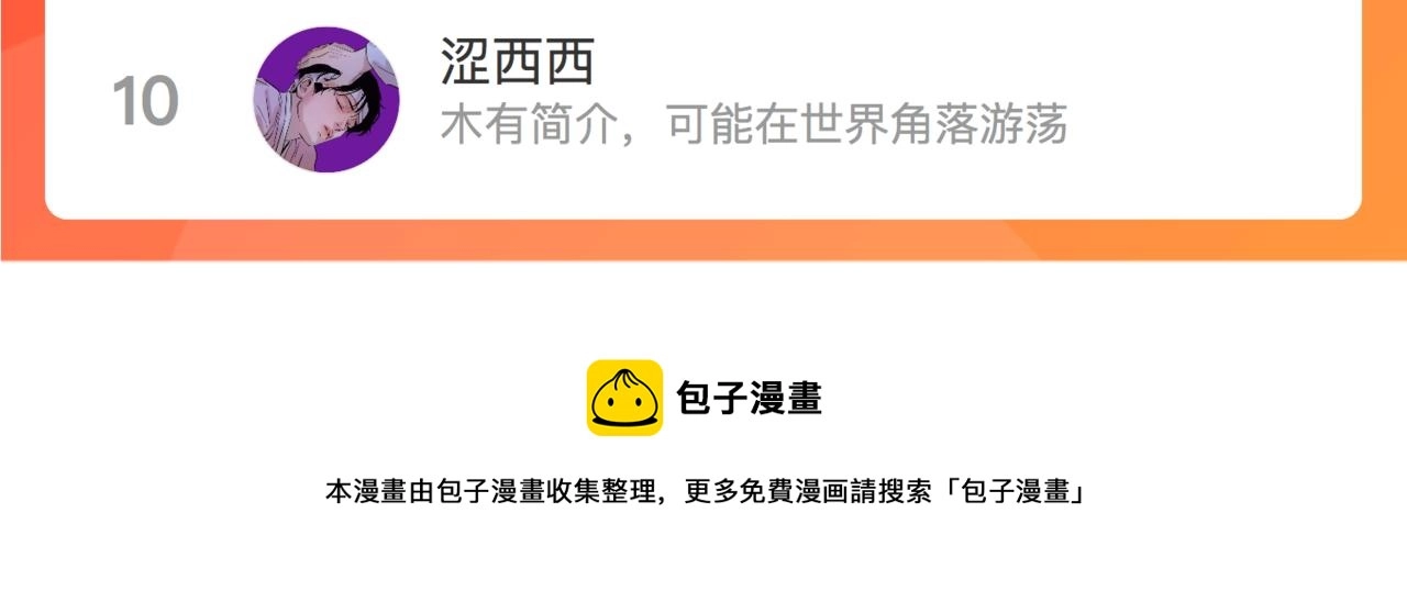 第34话 惩罚傻狗！82