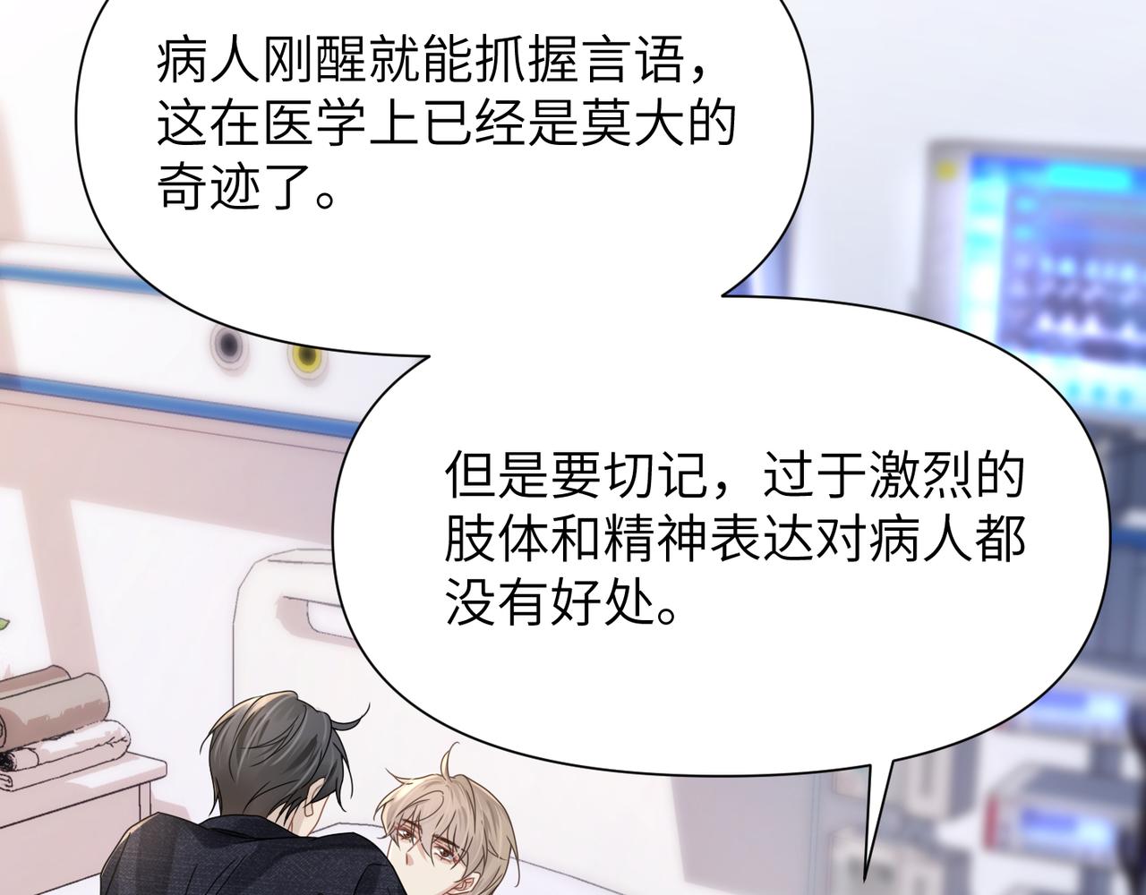 第66话守得云开6
