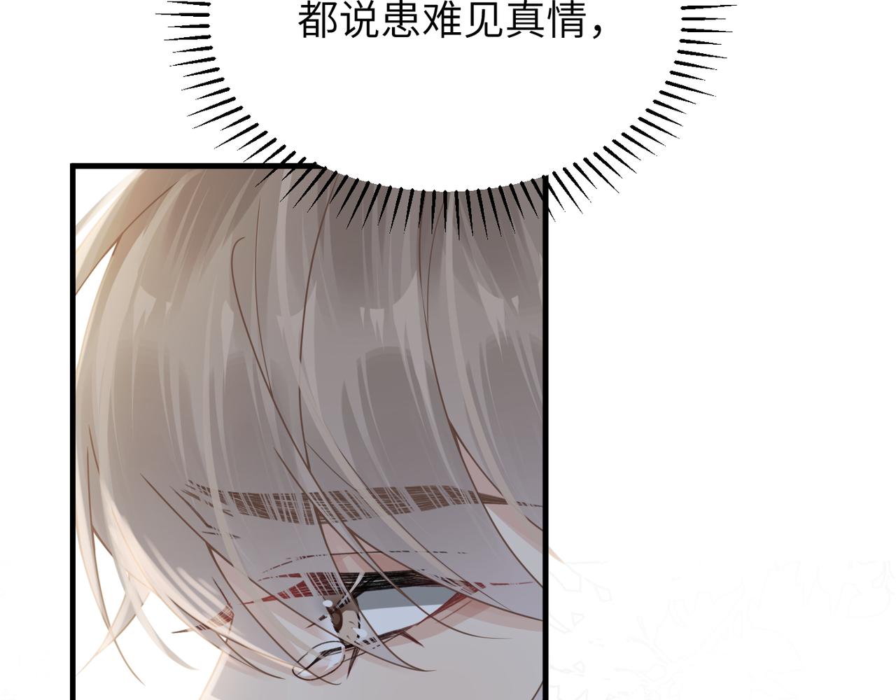 第57话 患难见真情73