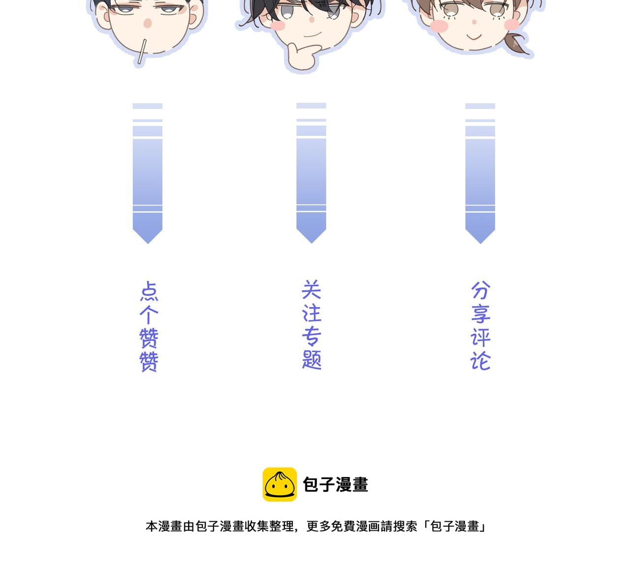 第5话 得给你一点惩罚81