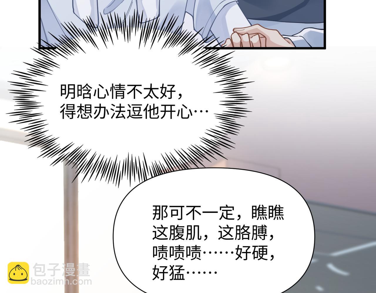 第73话 明晗的敏感36