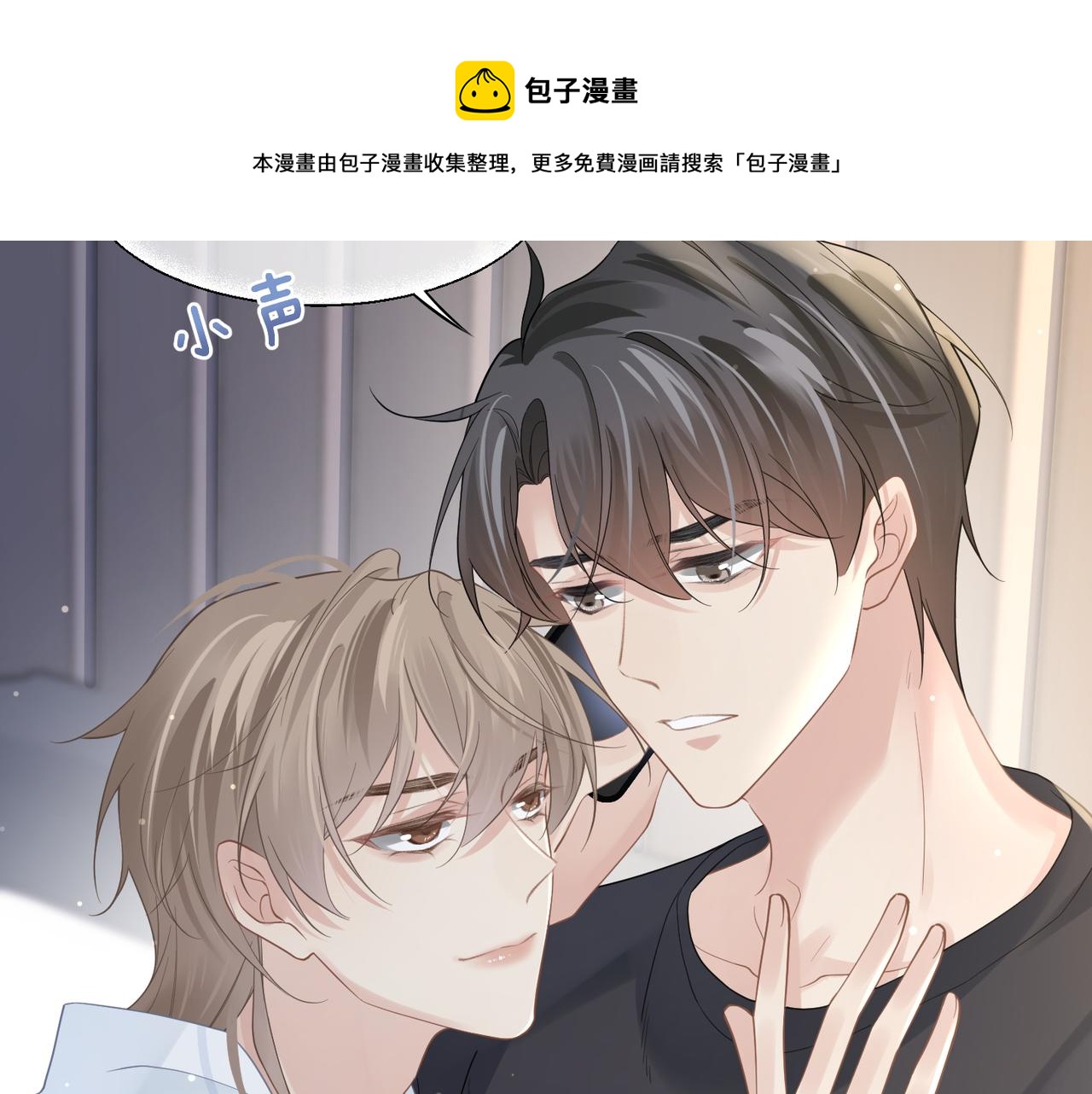 第37话 对他乱来20