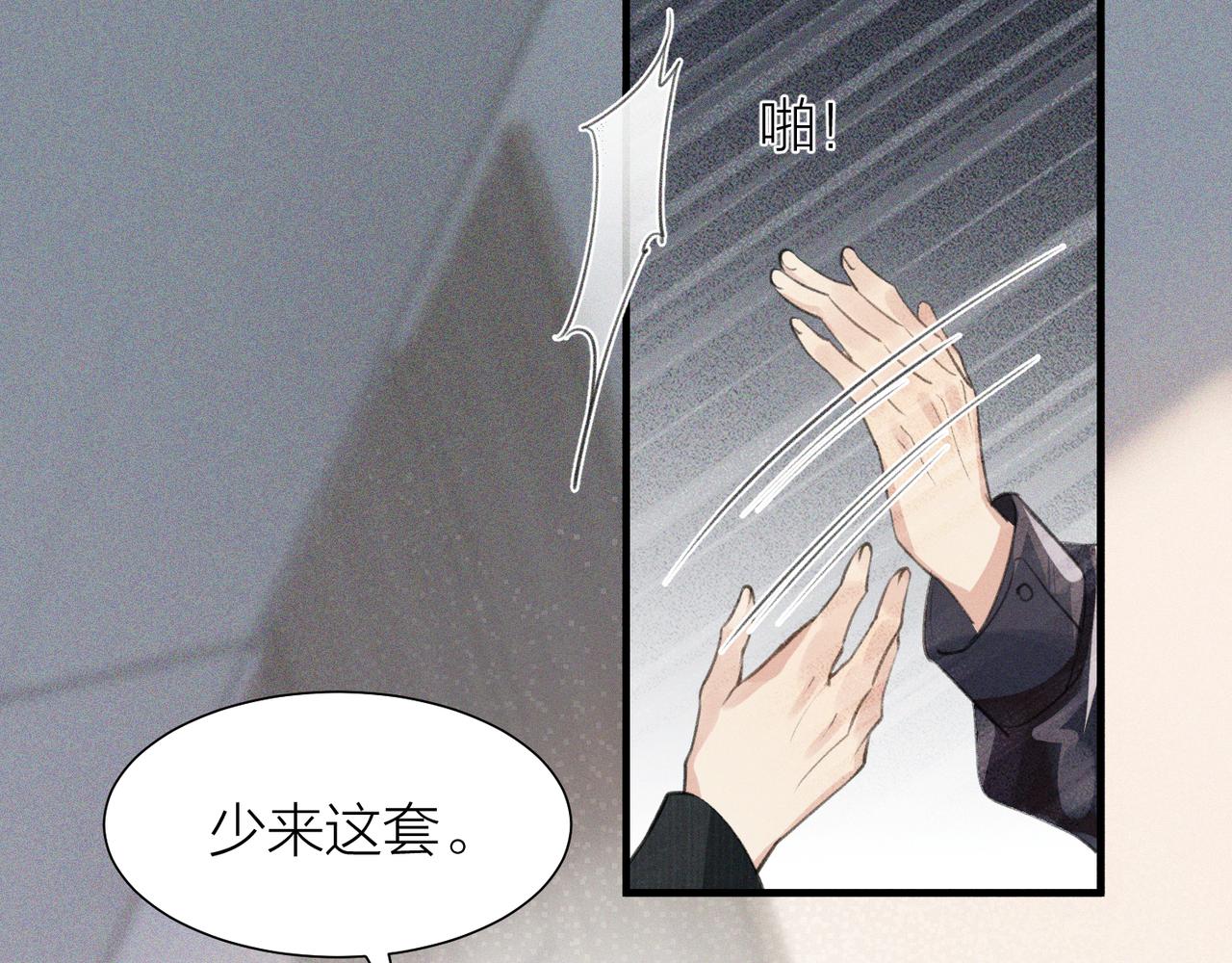 第1话 复仇可以，禁止越界！22